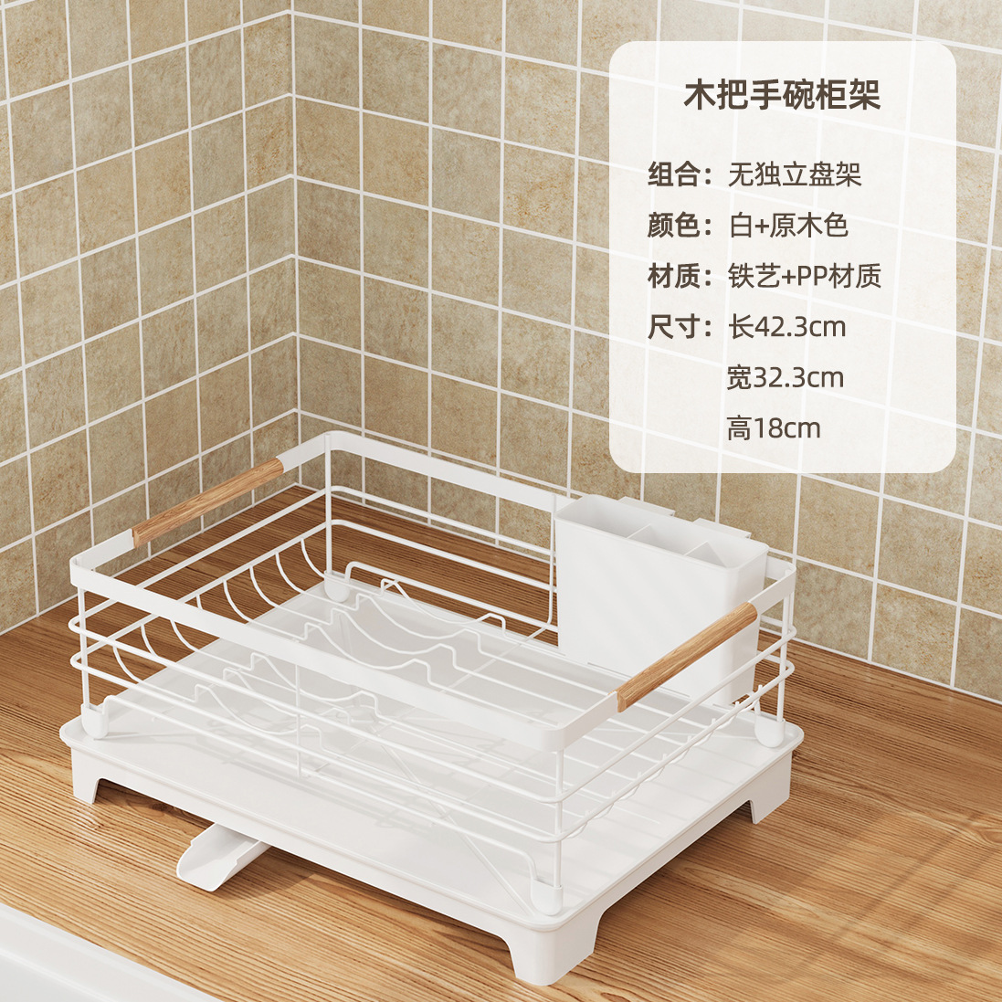 Single-layer dish rack with a water guide pipe